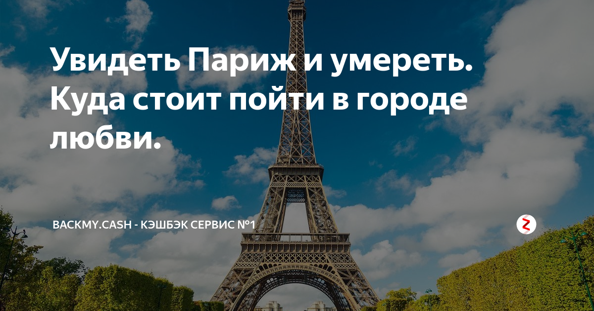 Любовная история в Париже