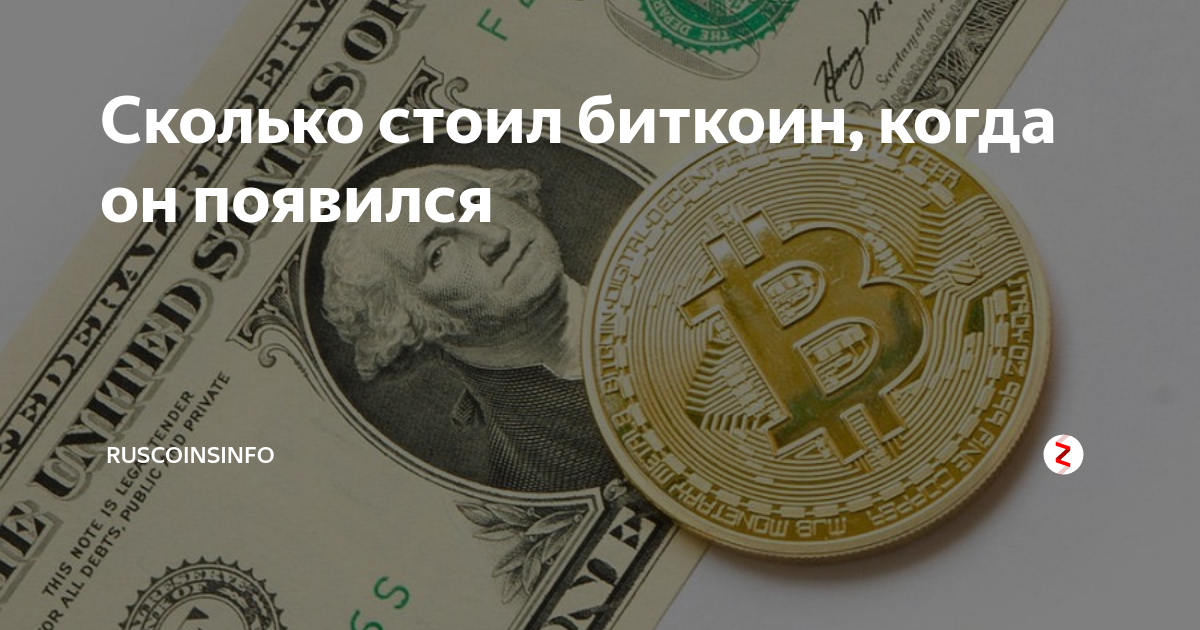 1 биткоин сколько в тенге