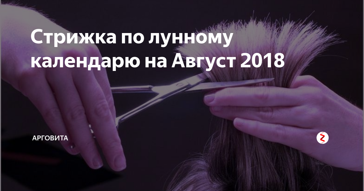 Астролог составила лунный календарь стрижек на лето и рассказала, как именно Лун