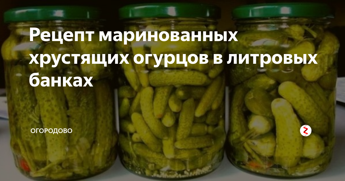 Рецепт на 3 литровую банку. Соли на 1 литровую банку огурцов. Маринованные огурцы пропорции. Огурцы на зиму пропорция на литровую банку. Уксус на 1.5 литровую банку огурцов.