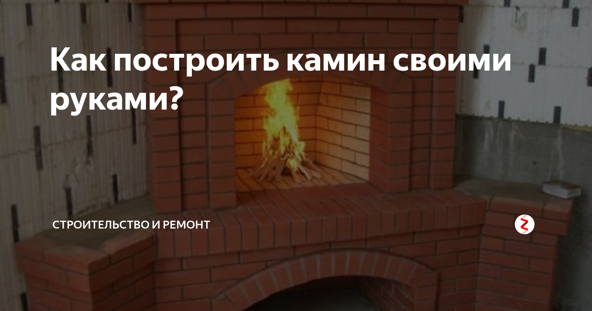 Дом... строительство и ремонт