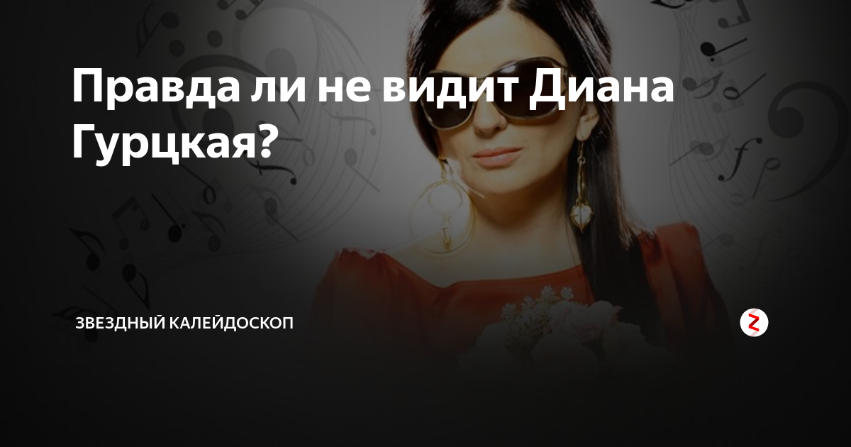 Гурцкая ангелы решили. Гурцкая читает. Гурцкая ангелы решили. Певица слепая гурцкая. Гурцкая ангелы решили.