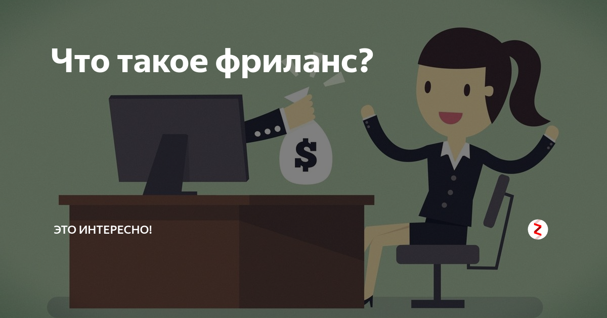 человек на фрилансе. фрилансер примеры. фриланс это что такое как работать. Top freelance websites. как заработать на фотошопе.