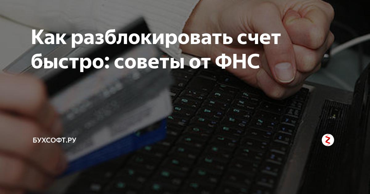 Администрация Архангельска * Предпринимателям расскажут, как избежать блокировки