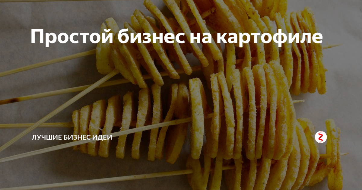 Как сделать спиральную картошку фри - wikiHow