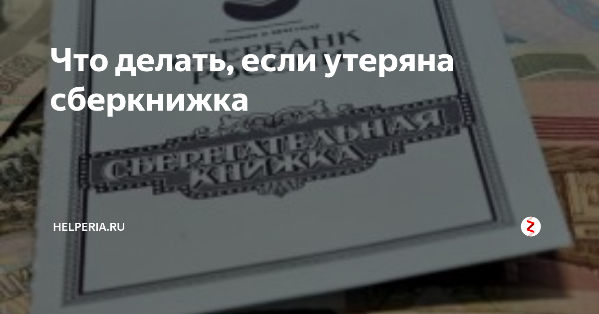 Пенсия приходит на сберкнижку а зачем тогда карта мир