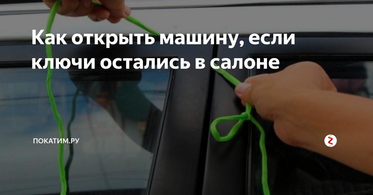 Не могу открыть машину skoda fabia город клин электрики