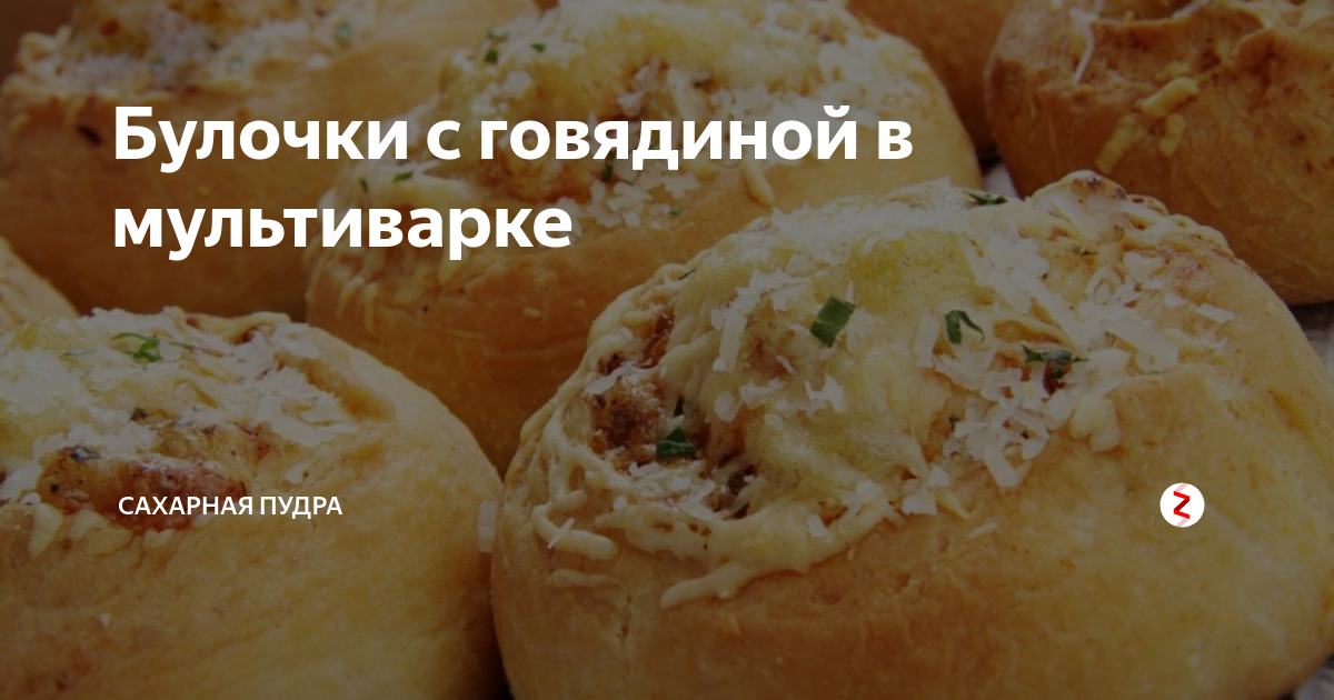 ВКУСНЫЕ СДОБНЫЕ БУЛОЧКИ С ИЗЮМОМ В МУЛЬТИВАРКЕ, РЕЦЕПТ БУЛОЧЕК #РЕЦЕПТЫ ДЛЯ МУЛЬТИВАРКИ