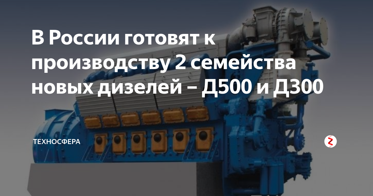 Д 500. Коломенский дизель д500. Дизель 12д500. Коломенский двигатель д 500. Судовой дизель 16сд500.