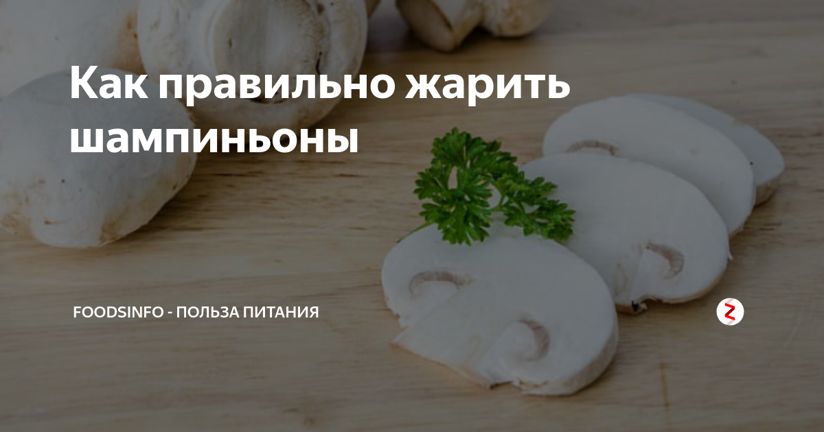 как жарить замороженные грибы шампиньоны