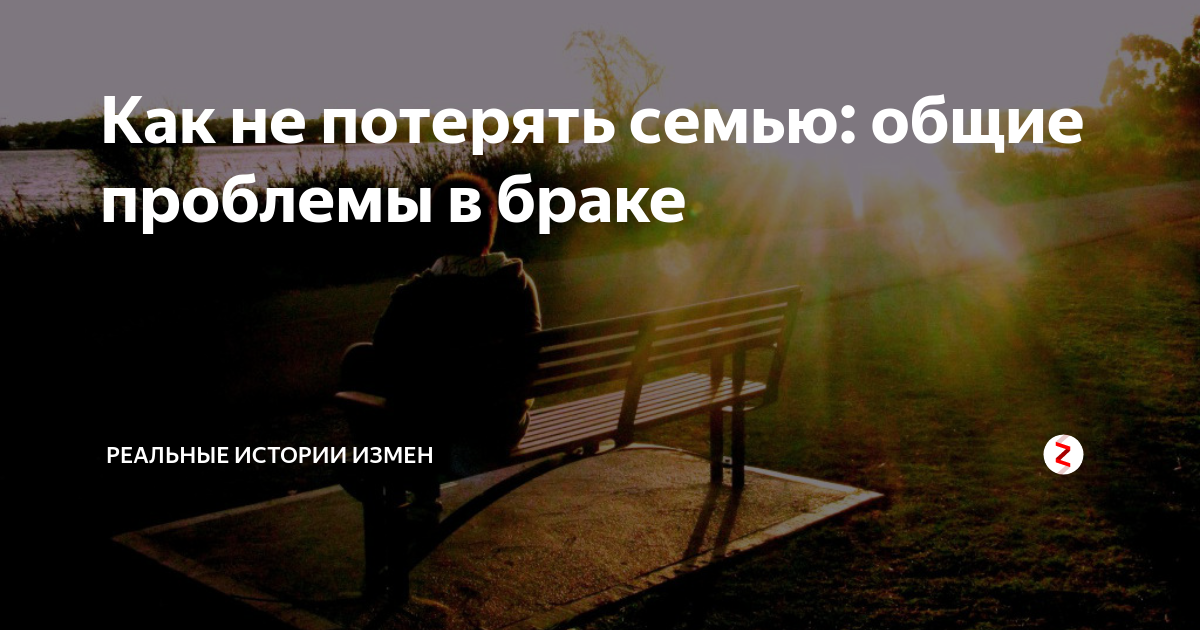 Потеря семей. Потерянная семья. Потеря социальных связей. Пьянство рушит семью. Неполная семья.