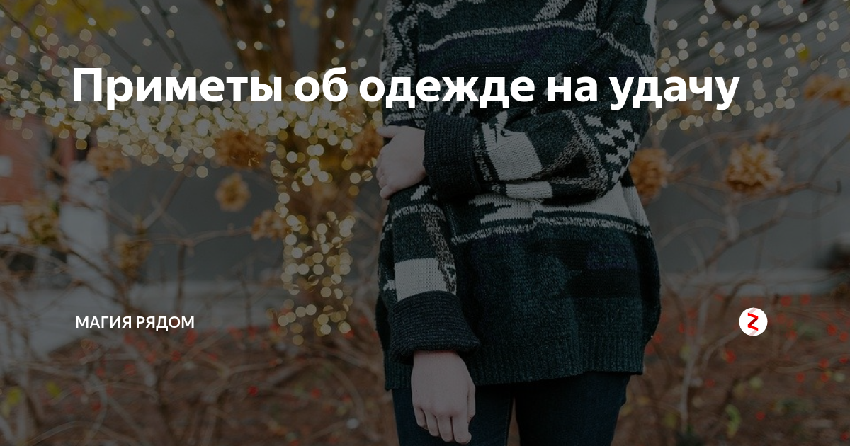 Одежда наоборот