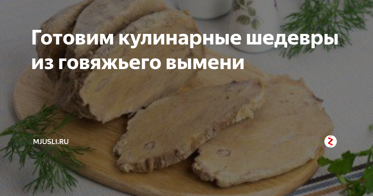 Коровье вымя и еще девять самых странных блюд в мире