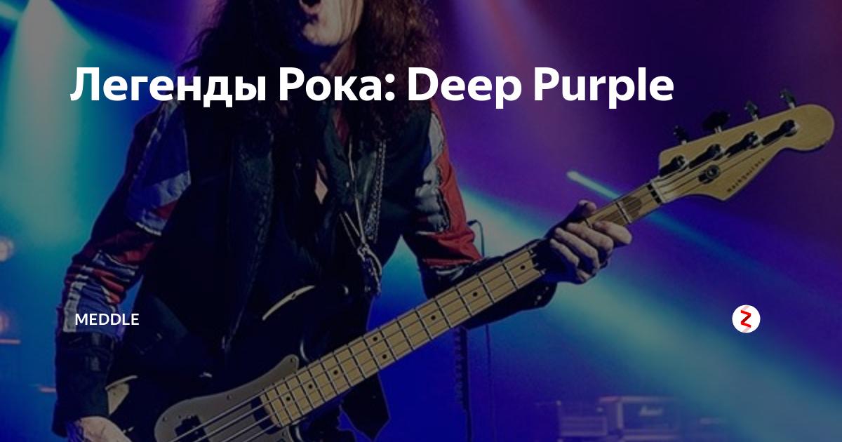 Легенда рока лучшие. Deep Purple - легенды рока. Легенды рока фото. Обои на телефон легенды рока. Мифы рок.