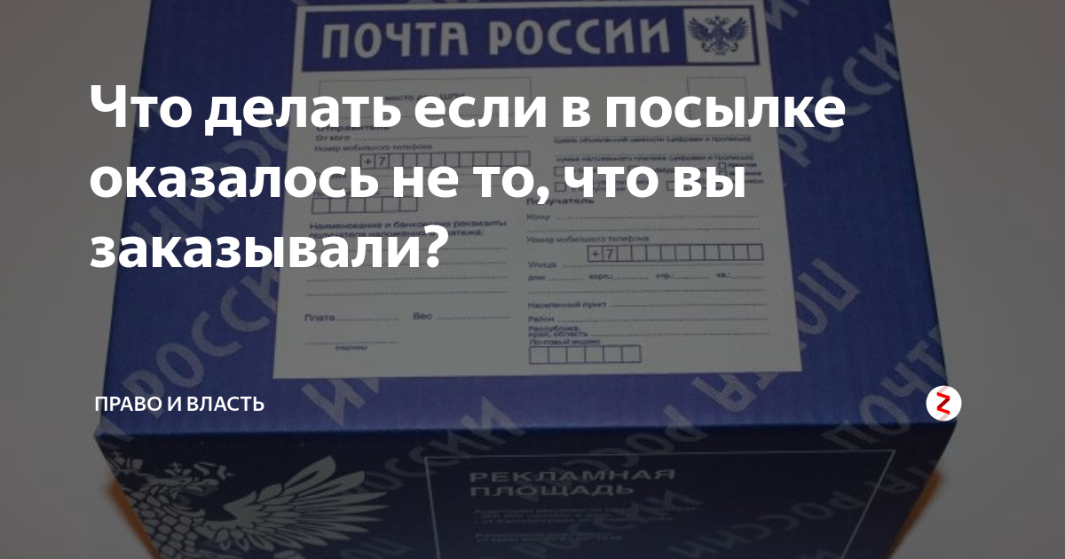 В посылке не хватает вещей, которые я заказывал. | FAQ Бандерольки 