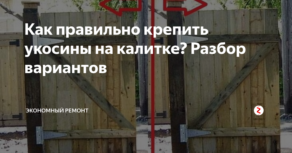 Откатные ворота ловитель. Калитка из профильной трубы 40 на 20под металлпрофиль. Как сделать подпорки под воротами. Просвет под распашными воротами. Е ворота красноярск.