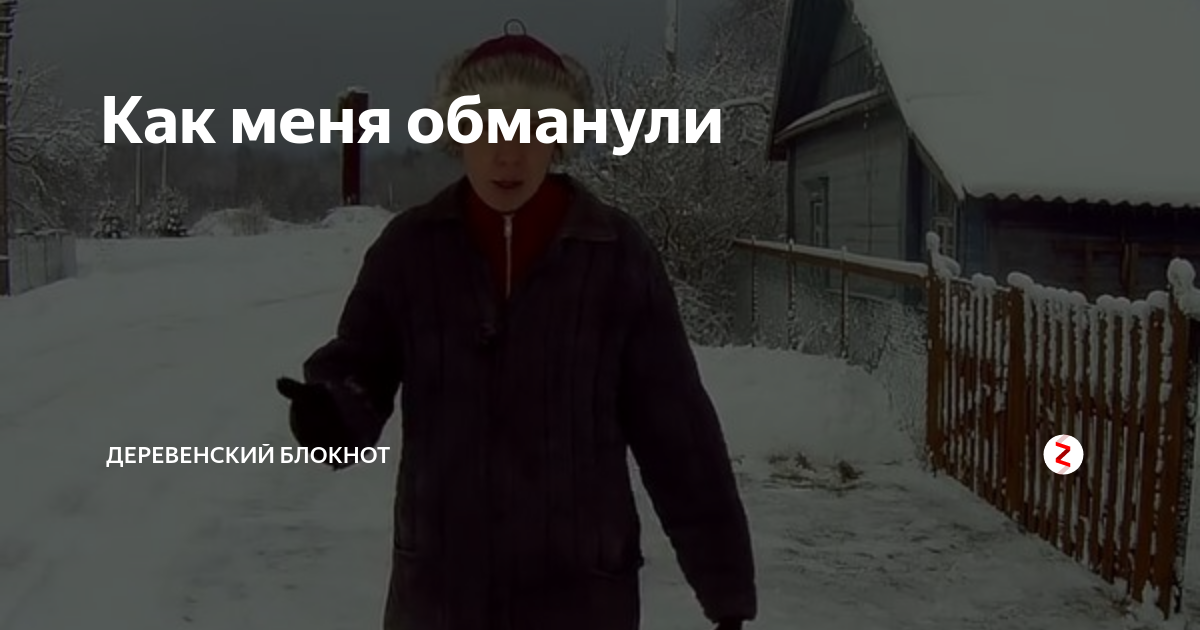 Деревенский блокнот. Деревенский блокнот последнее. Деревенский бло́кнот. Деревенский блокнот ютуб.