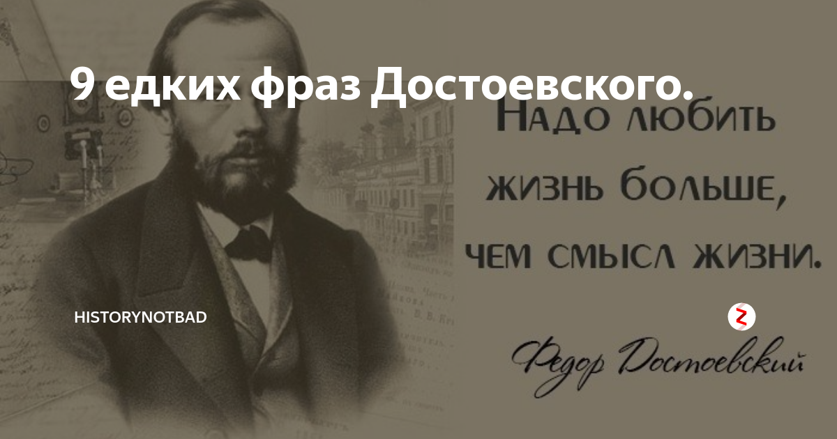 Цитаты достоевского. Высказывания Достоевского. Высказывания Достоевского о жизни. Фразы Достоевского. Фразы Достоевского о жизни.