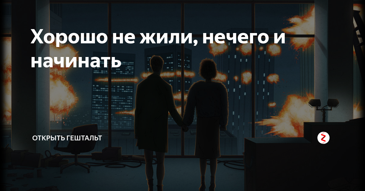 стихотворение приколы. не жили богато. пока я жив ничего не бойся папа. цитаты про вымирание. ничего не бойся.