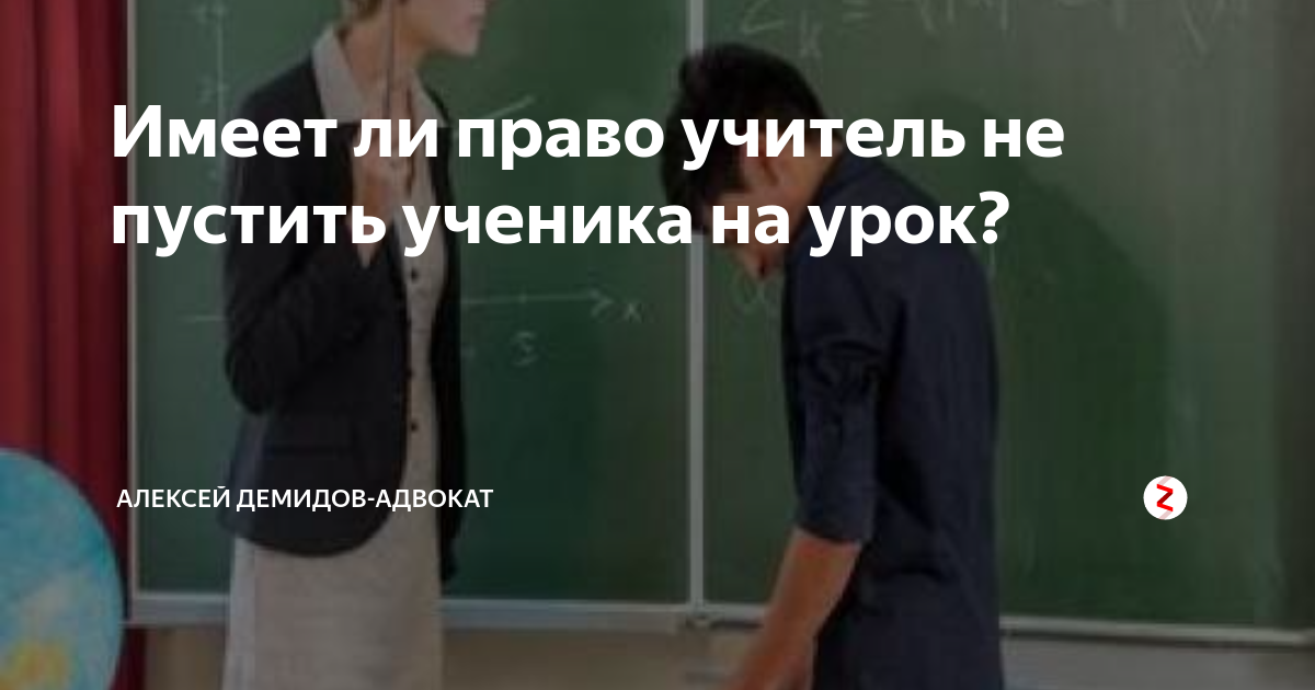 Преподавателям запрещено