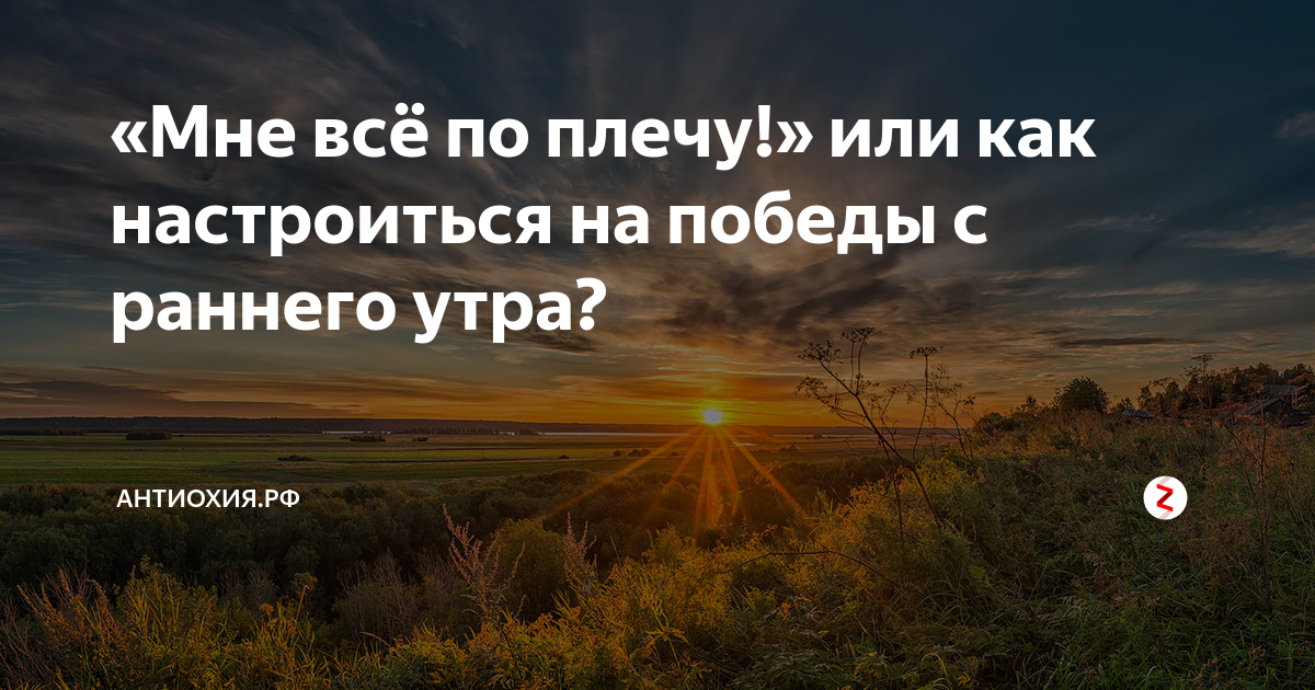 Как настроиться на духовную жизнь. Как настроиться на духовную жизнь