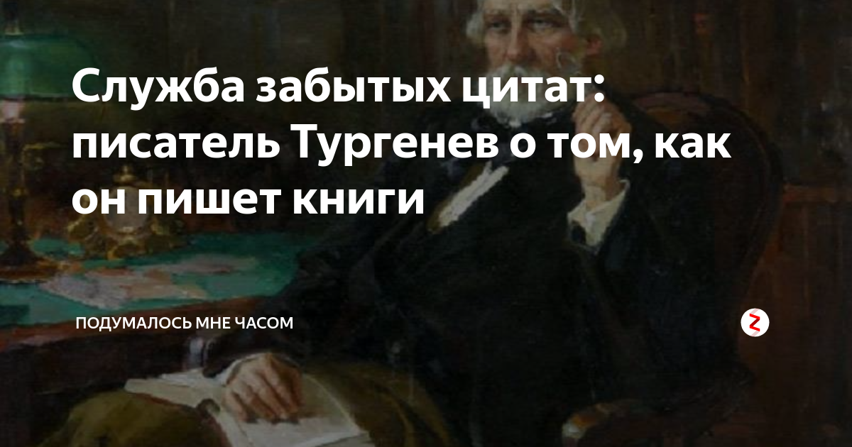 ю. тютчев о западе и востоке. служба забытых цитат. скоропадский без россии украина. изречения про руководителей женщин.