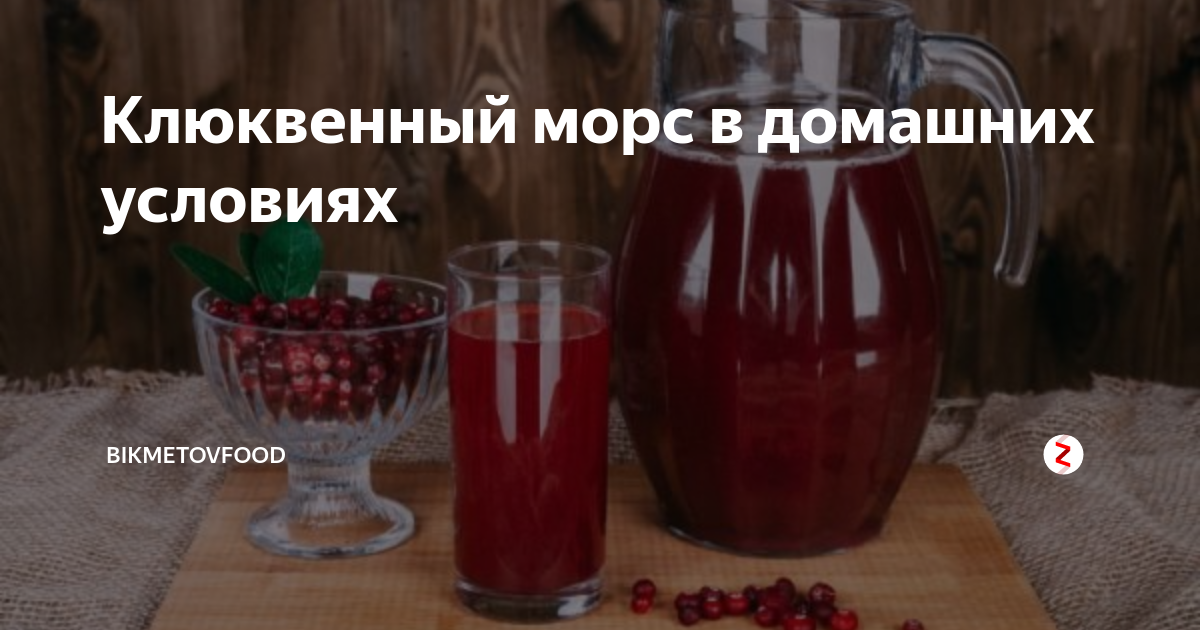 Клюквенный морс при цистите. Клюквенный сок при цистите. Морс из клюквы при цистите. Морс при цистите.