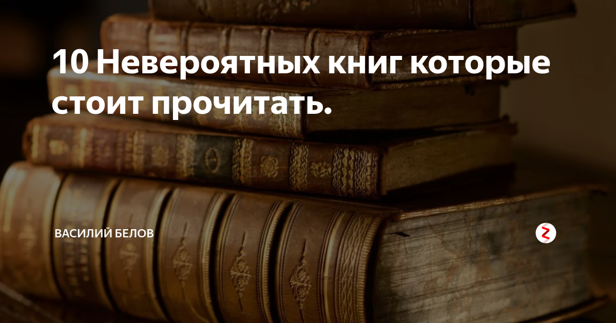 Интересные православные книги которые стоит прочитать