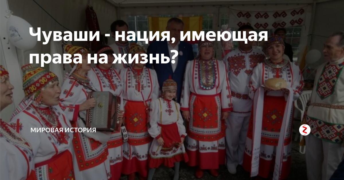 Чуваши презентация вывод. Язык народа чувашии. Материальная культура чувашского народа. Чуваш нации радио. Традиции чувашии.