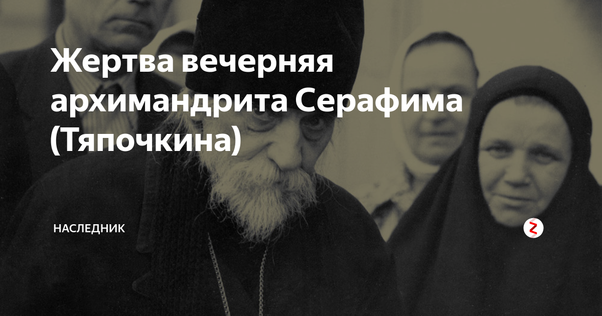 Жертва вечерняя. Жертва вечерняя слушать. Жертва вечерняя слушать. Река хор жертва. Ильюнина л.