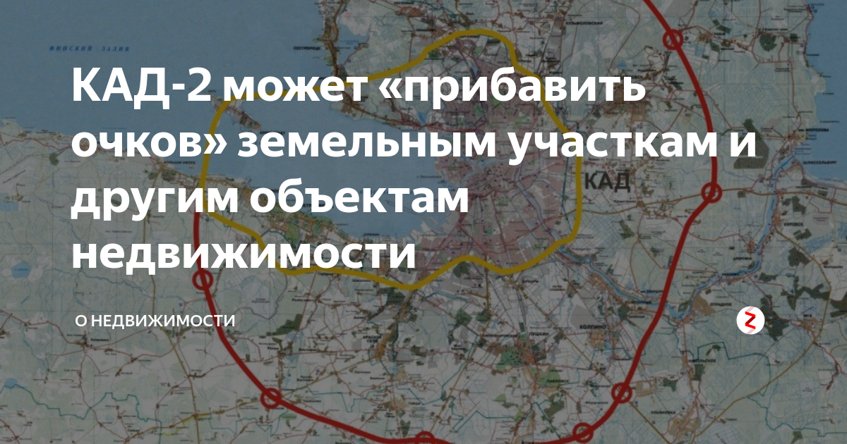 Проект кад 2 вокруг санкт петербурга. Второе кольцо вокруг СПБ. КАД 2 схема. Проект КАД 2 Санкт-Петербург. 2 Кольцо КАД СПБ.