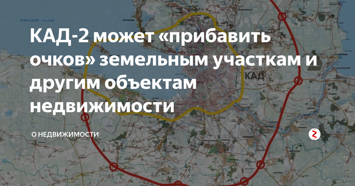 Проект второго кольца кад спб. Кольцевая автомобильная дорога (КАД-2) вокруг Петербурга.. Проект КАД-2 вокруг Санкт-Петербурга схема новая. Проект КАД 2 СПБ на карте. Радиально дуговая магистраль КАД 2.