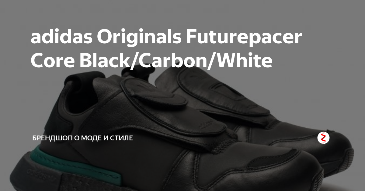 adidas Originals Futurepacer Core Black Carbon White BRANDSHOP