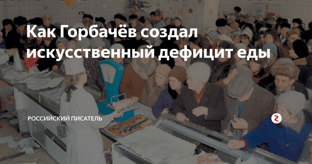 Создают искусственный дефицит. Создают искусственный дефицит. Дефицит товаров в ссср. Как создается искусственный дефицит. Условия максимизации прибыли при совершенной конкуренции.