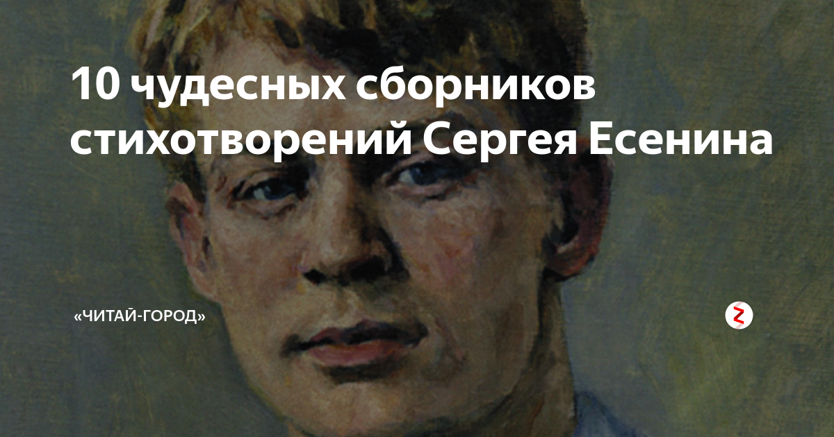 сергей безруков песни на стихи есенина