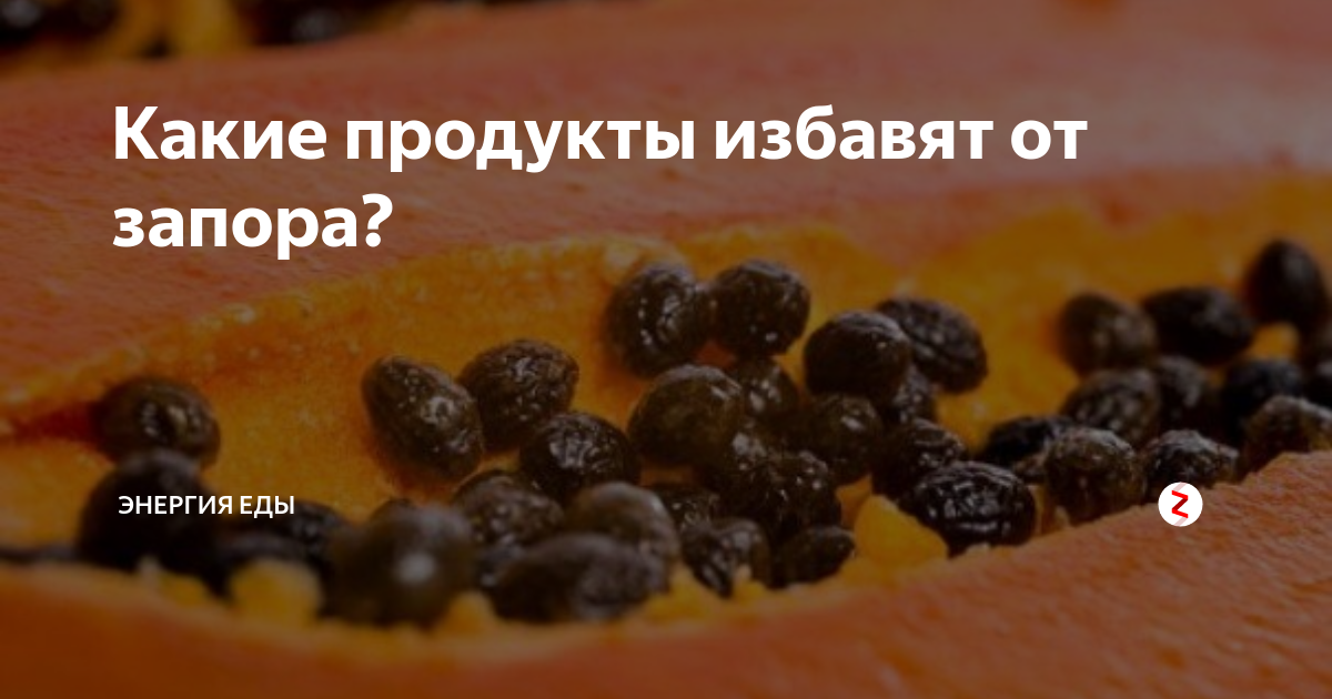 Продукты которые смягчают стул