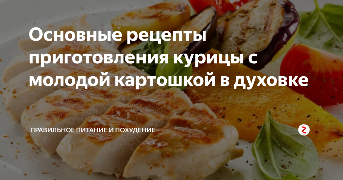 Молодая картошка жареная с курицей, чесноком и укропом