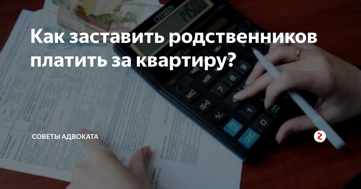 Родственникам выплатят. Пени за неуплату ЖКХ. Пеня за коммунальные услуги в России 2021. Отменят ли пени по ЖКХ. Штрафы за неуплату ЖКХ С 1 января 2021 года.