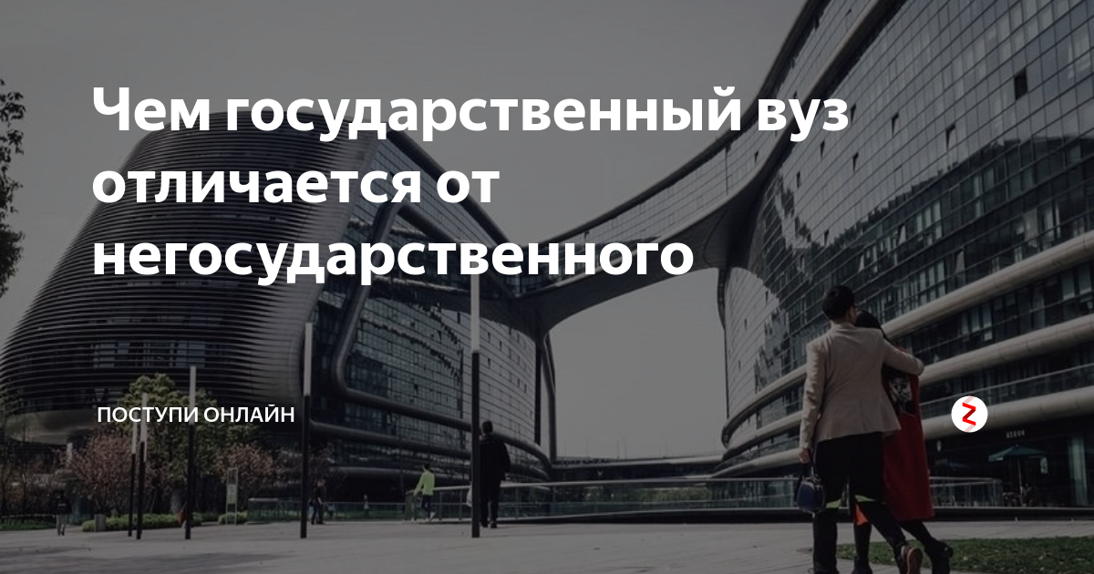 Чем отличается институт от университета простыми словами