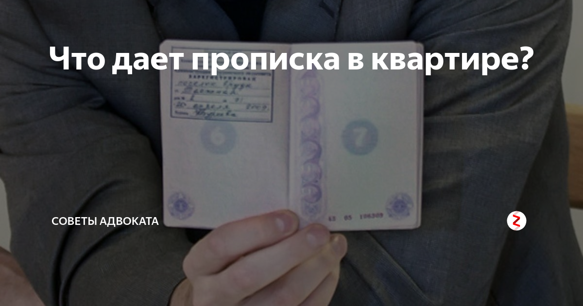 электронные акции. преимущества прописки в москве. преимущества прописки в москве. московская прописка преимущества. какие привилегии от московской прописки.