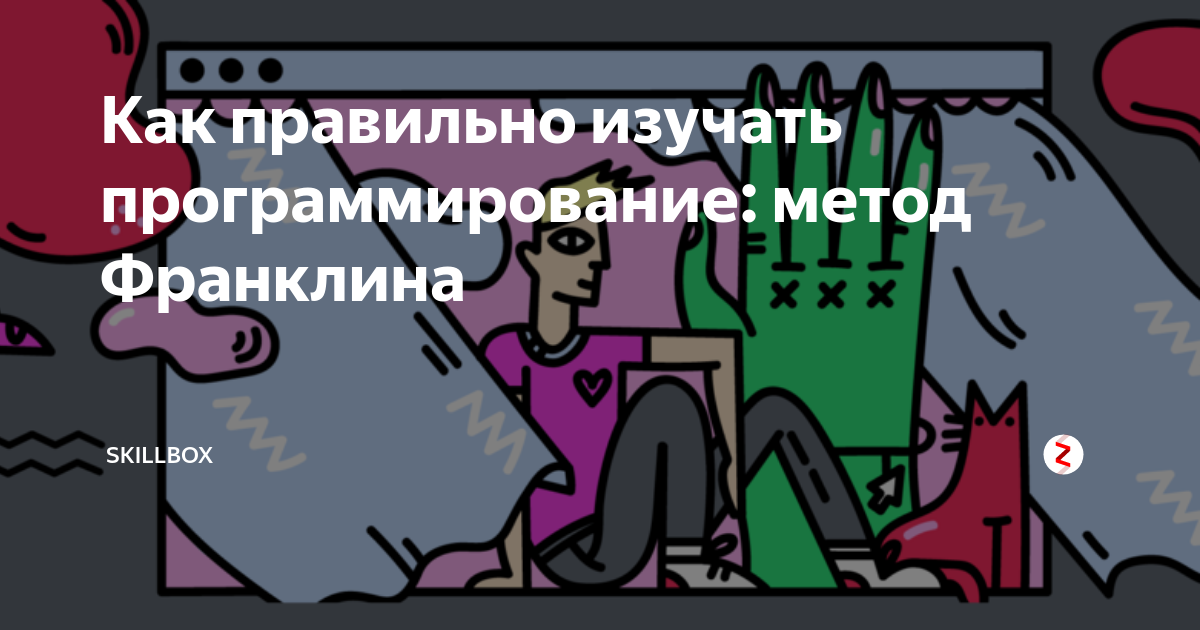 Как научить ребенка учить стихи. Как правильно учить. Учимся говорить красиво и грамотно. Как научить ребенка выучить стих. Как научиться запоминать информацию.