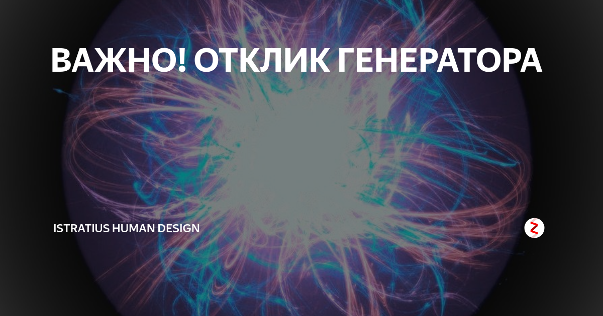 Zeus 80 квт дизельный генератор. проектор и генератор в отношениях. генератор отклик. генератор отклик. манифестирующий генератор 4/1.