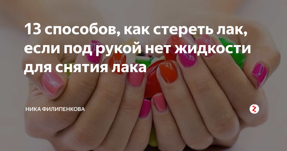 Чем стереть автомобильный лак