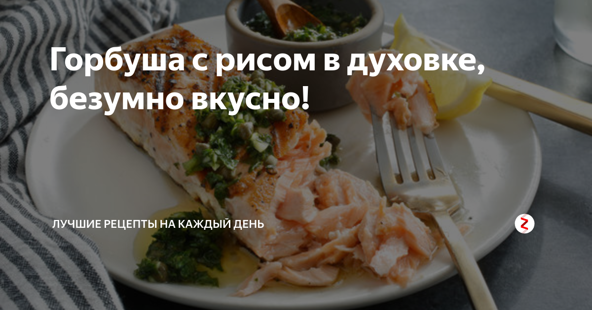 Продукты для рецепта