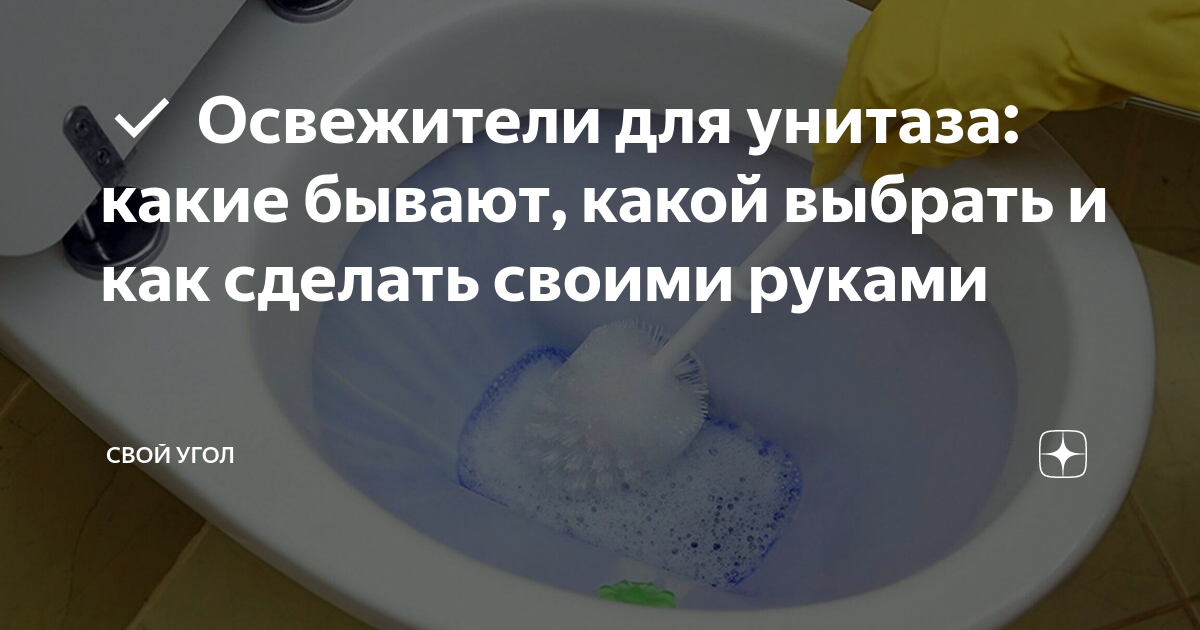 Как сделать освежитель воздуха своими руками: несколько несложных способов