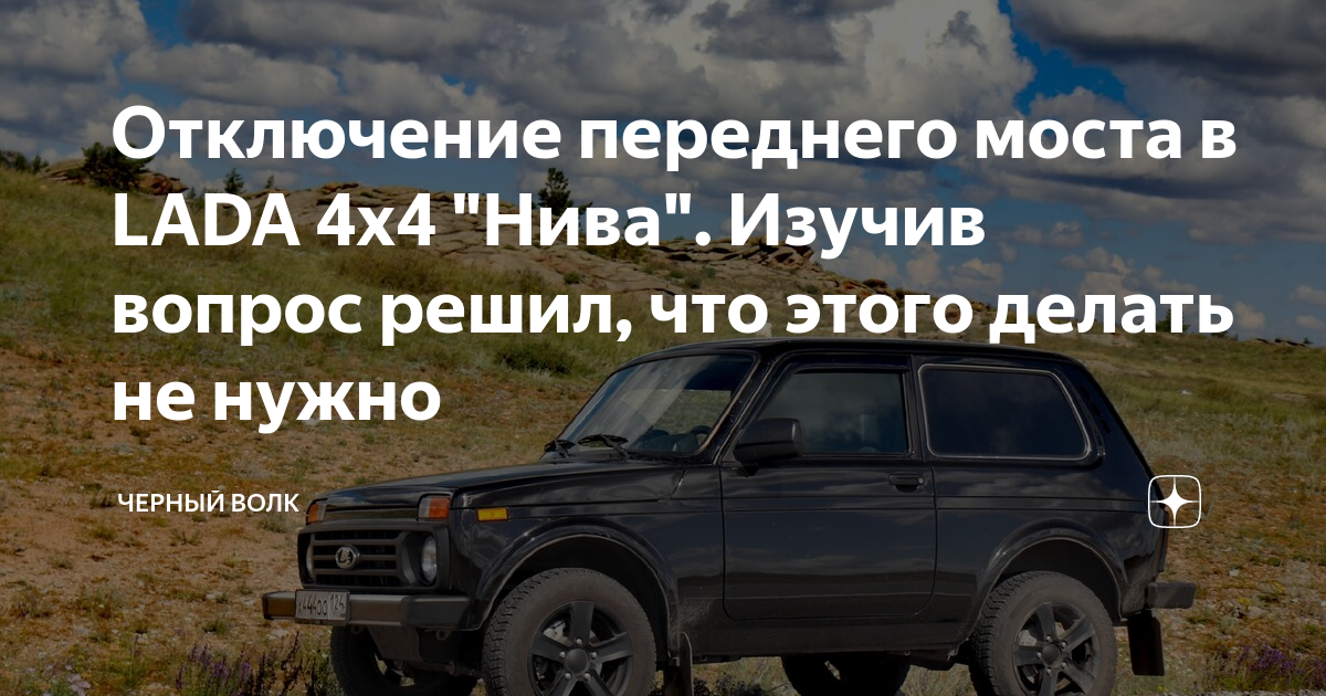 Механизм отключения редуктора переднего моста в сборе с рычагом Нива 2121, 21213, 21214, Lada 4*4