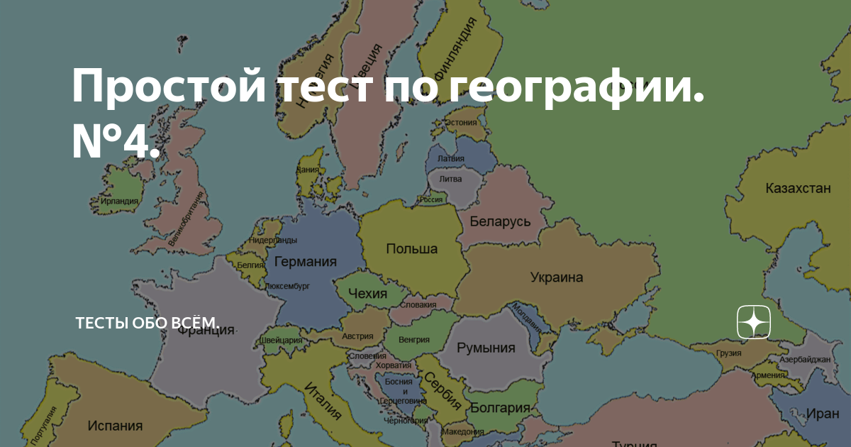 Топ самых больших стран европы. Самая большая Страна в Европе. Территории Европы по площади. Самые большие страны Европы. Европа площадь территории.