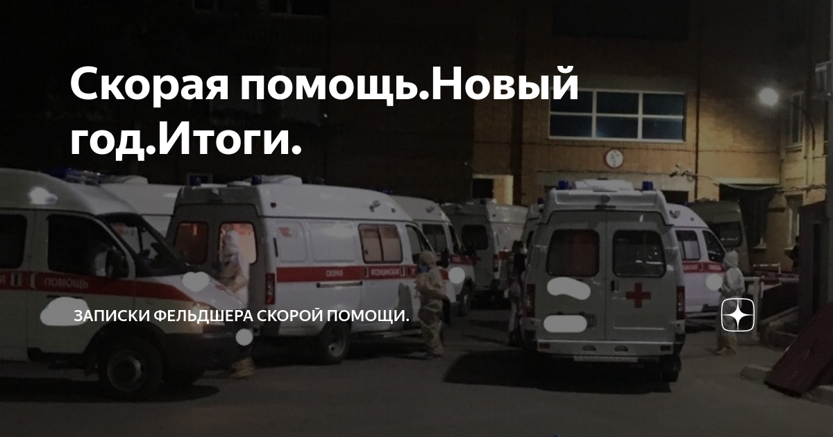 Единороссы Когалыма поздравили медицинский персона скорой помощи с наступающим Новым годом