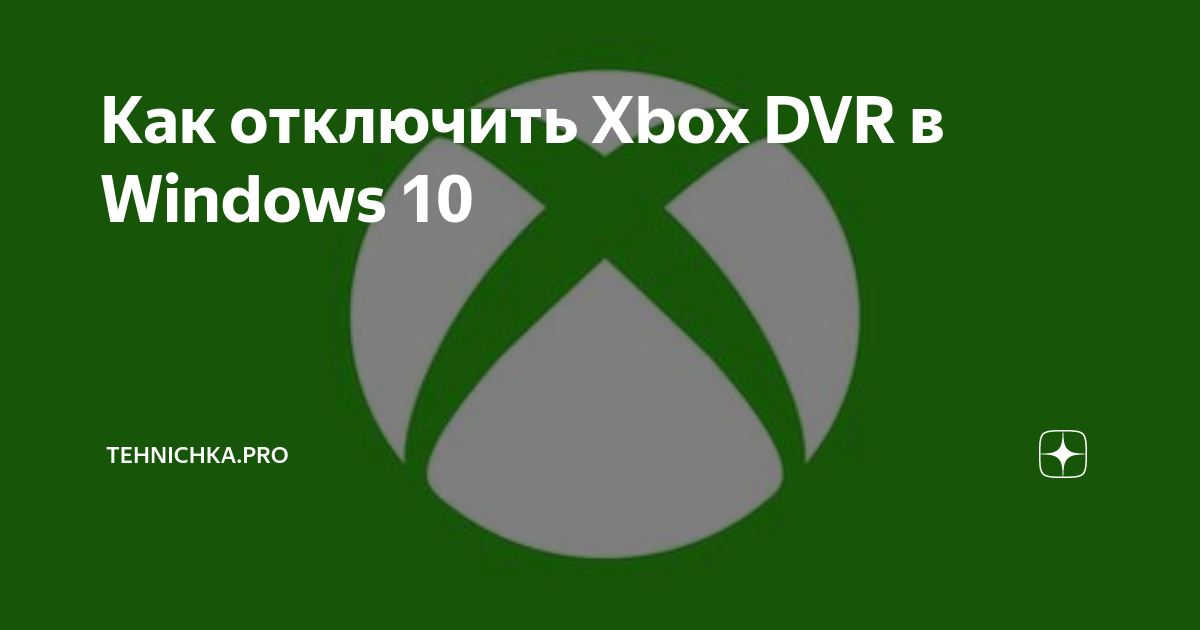 Как отключить иксбокс. Xbox live gold. иксбокс лайв. золотой xbox.