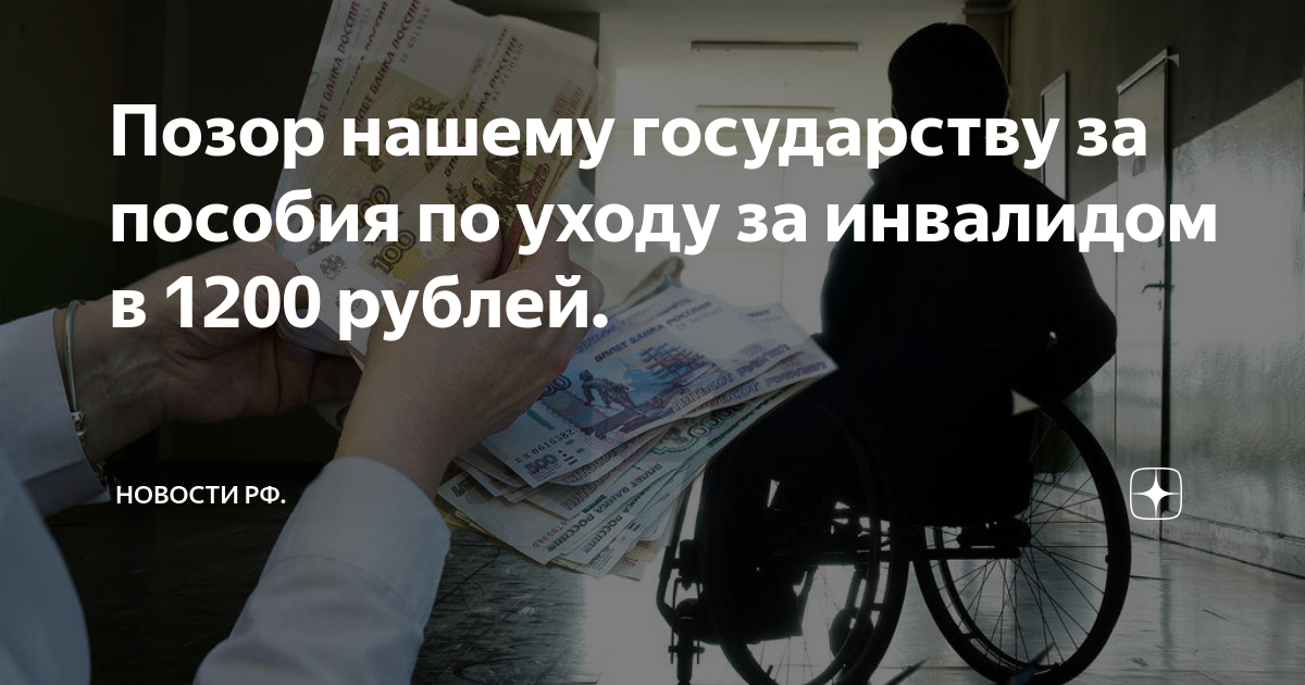 Поднимите пособие. Пенсии и пособия инвалидам. Дети инвалиды выплаты в 2022 году. Выплаты детям инвалидам в 2022. Выплаты инвалидам в 2022.